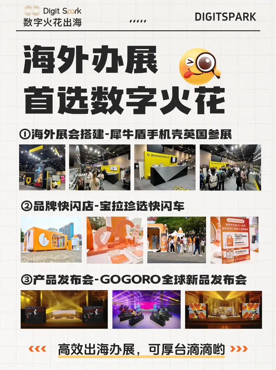 真心建议，2025年德国这些热门展会不要错过 配图 5