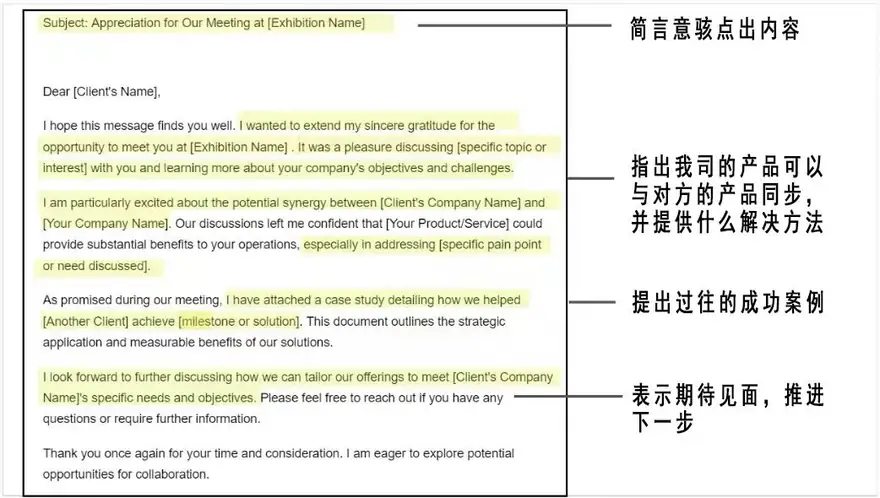 业务不仅会写开发信,展后感谢信同样重要! 撰写诀窍一次教给你! 配图 2