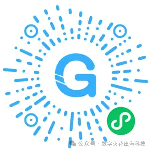 GTC2024 全球流量大会（深圳）即将揭幕，数字火花出海科技与您相约4B15展位 配图 2